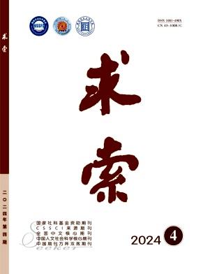 求索封面